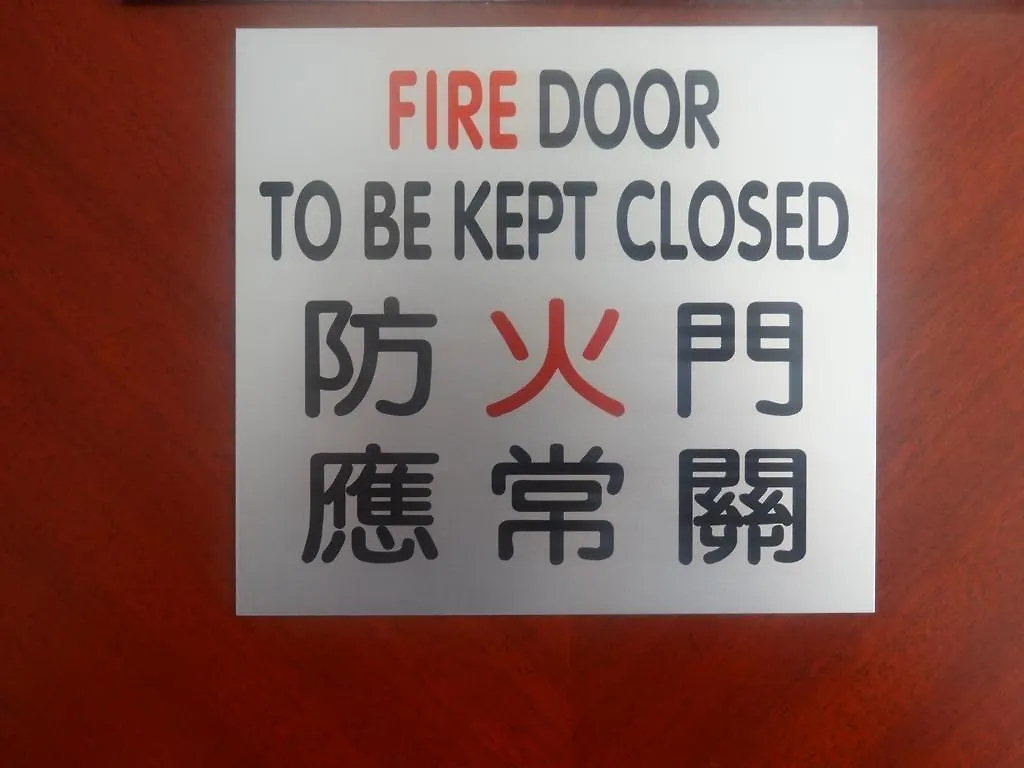 九龙 大华宾馆酒店 0*,