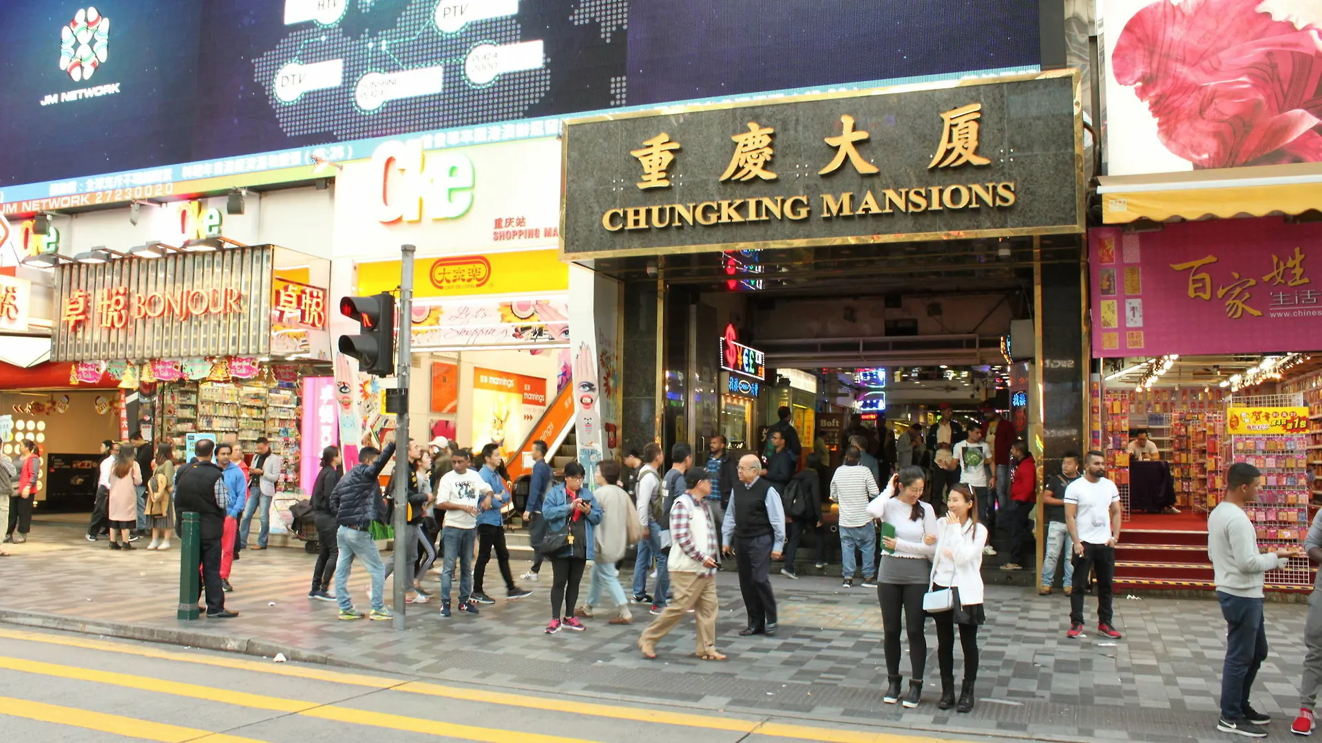 九龙 大华宾馆酒店 0*,  中国